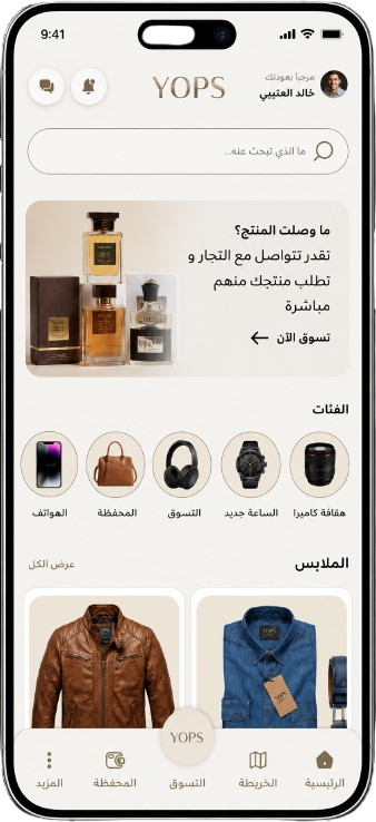 الرئيسية