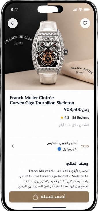 اكتشف المنتجات