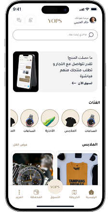 كيف يعمل التطبيق