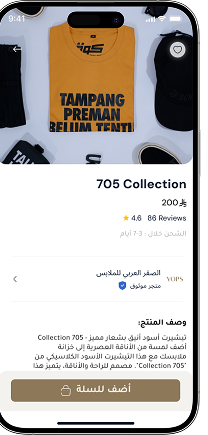 كيف يعمل التطبيق